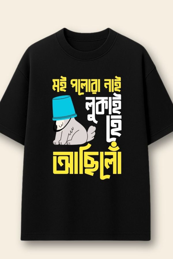 Moi Polua Nai T-shirt- Front