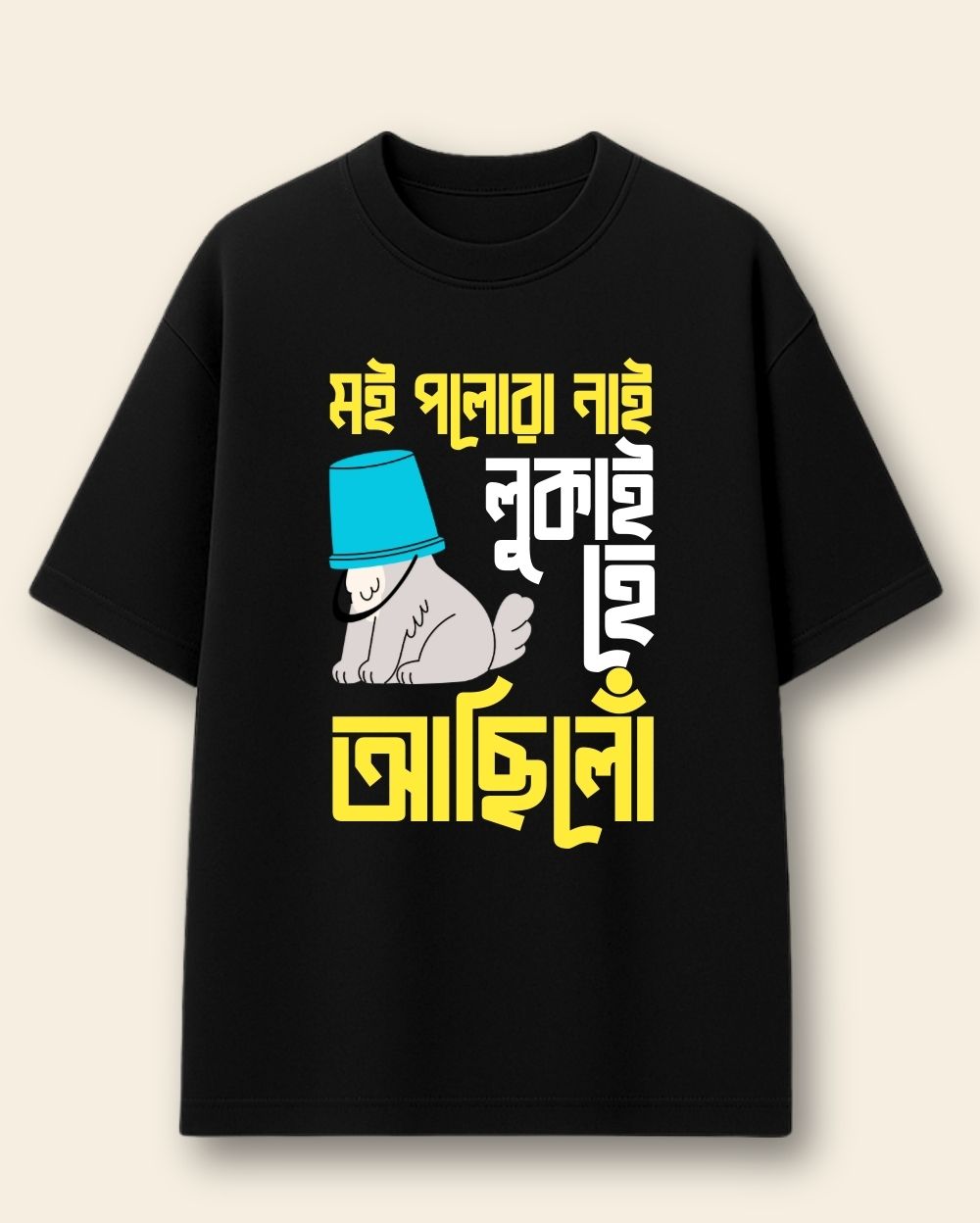 Moi Polua Nai T-shirt- Front