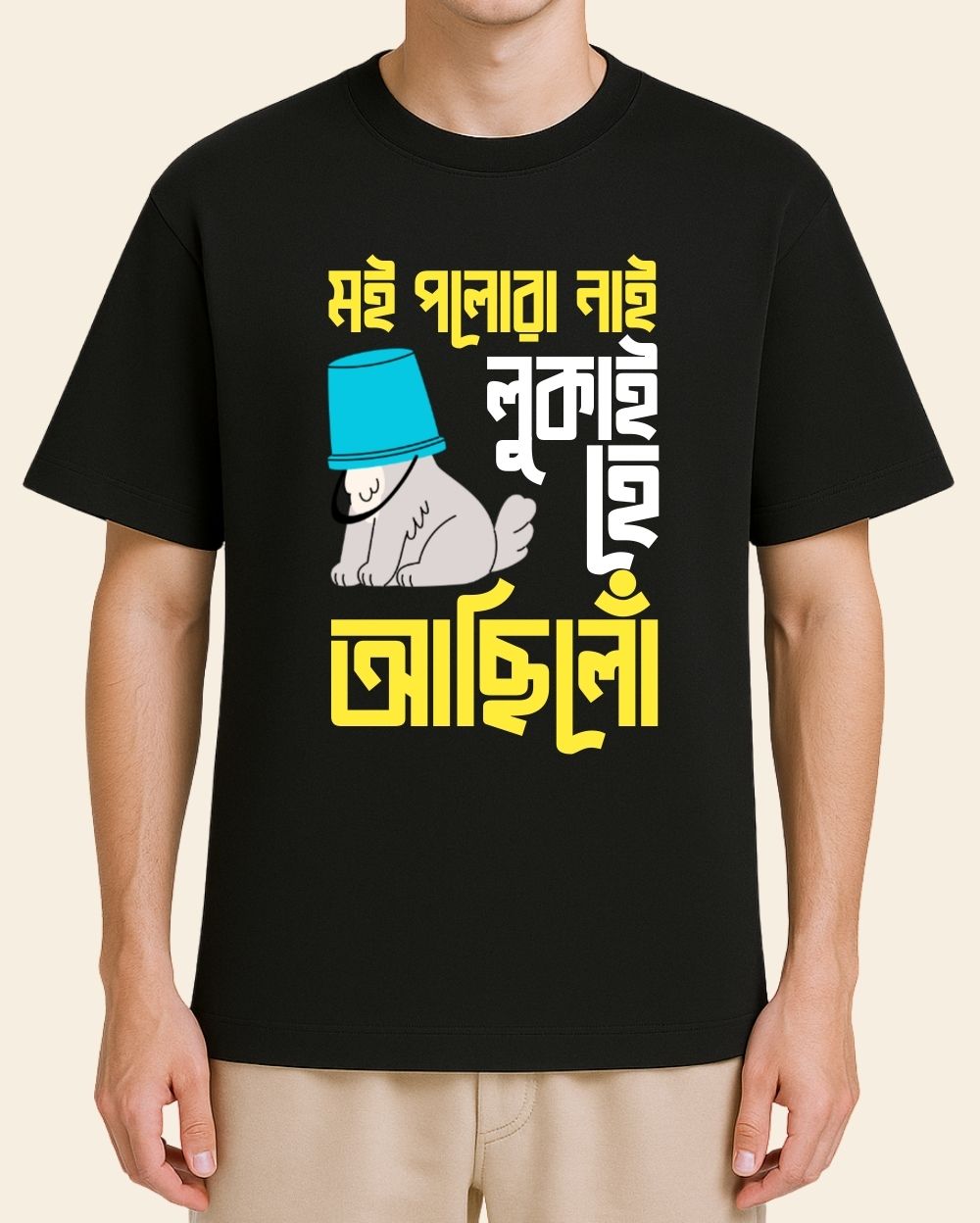 Moi Polua Nai T-shirt- Model - Front