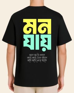 Mon Jai Assamese T-shirt - Back - Model