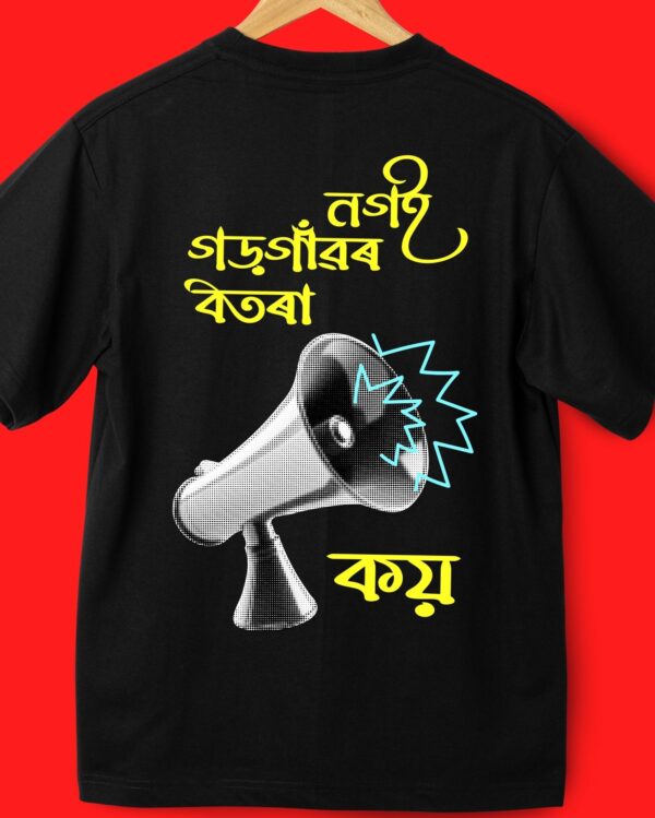 Nogoi Garhgaon r Botora Koi - Back