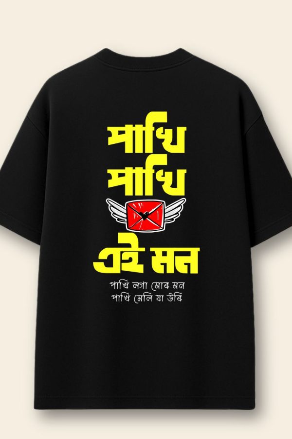 Pakhi Pakhi Ei Mon T-shirt - Back
