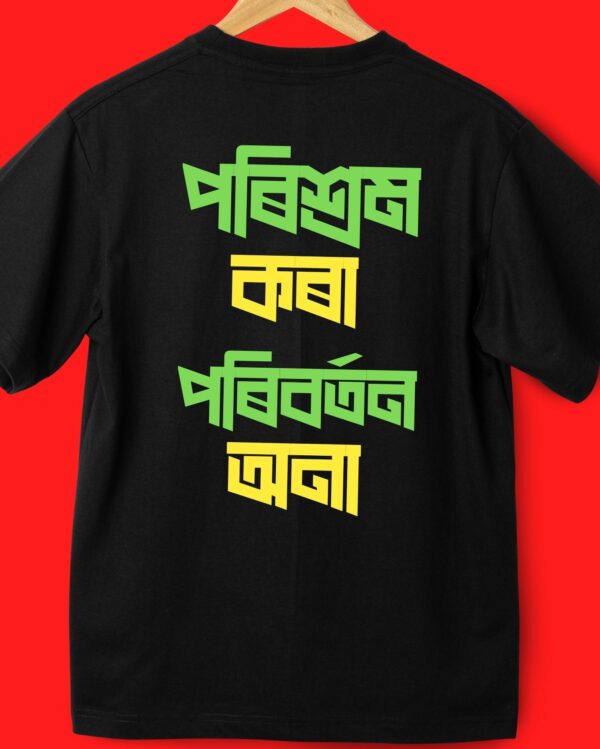 Porishram Kora - Back