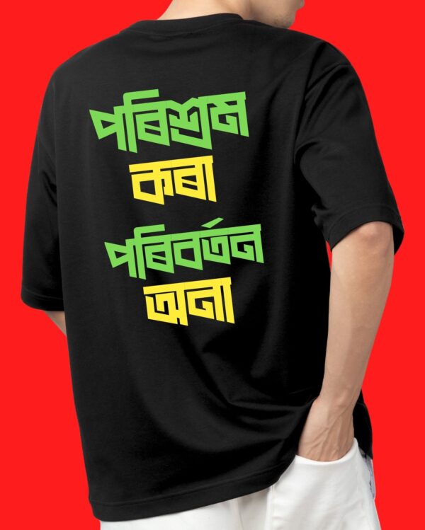Porishram Kora - Model - Back