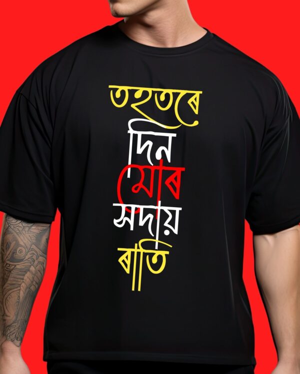 Tohotore Din - Model - Front