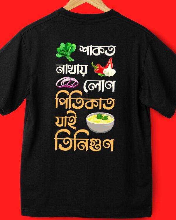 Xaak t Nakhai Loon - Back
