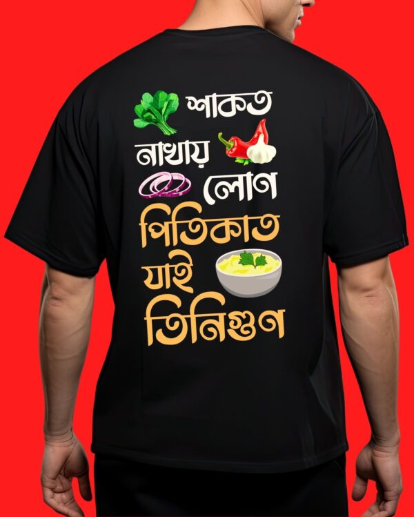 Xaak t Nakhai Loon - Model - Back
