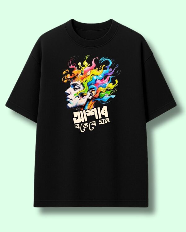 Aakhar rongere mon t-shirt - Front