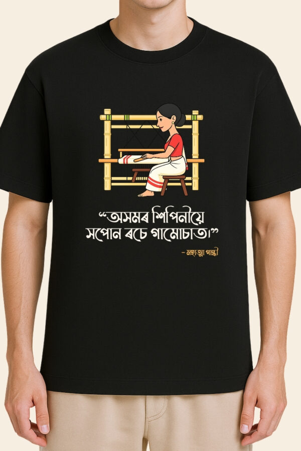 Axomor Xipiniye Hopun Roche Gamusat T-shirt - Model - Front