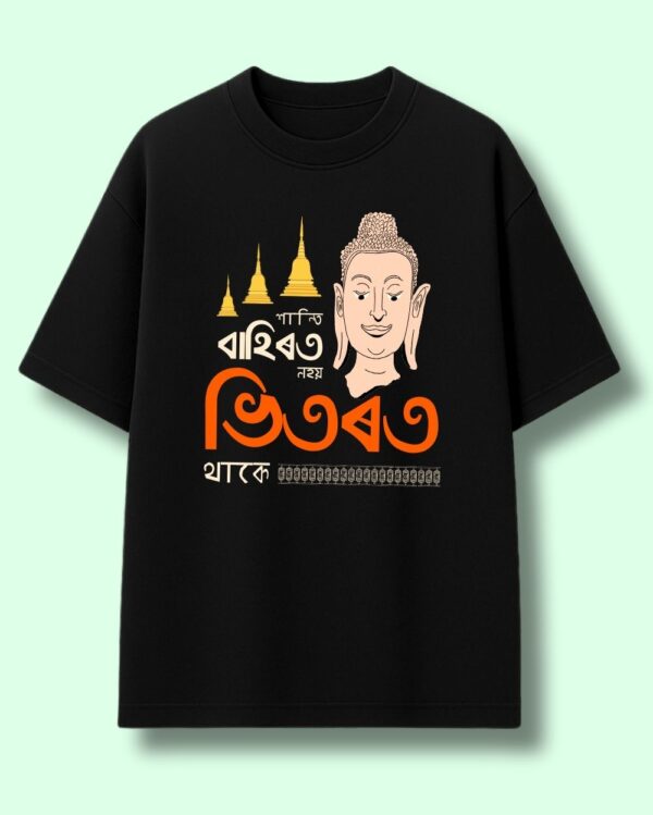 Hanti Bahirot Nohoi Bhitorot Thake t-shirt - front