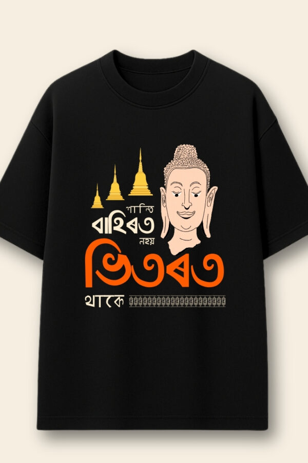Hanti Bahirot Nohoi t-shirt - back view