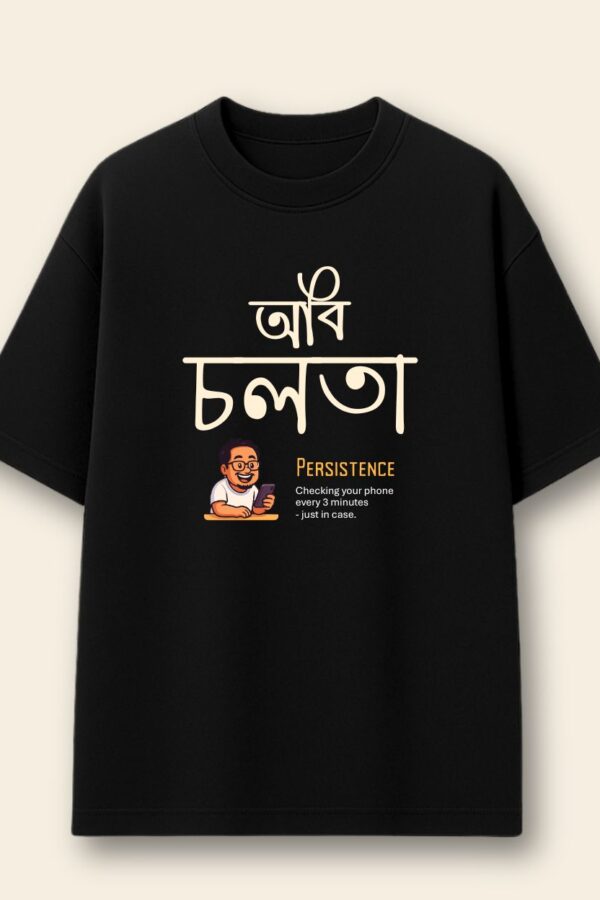 Abhichalata Assamese T-shirt