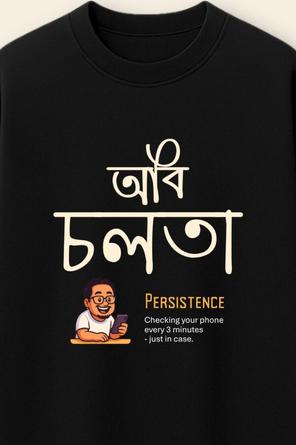 Abhichalata Assamese T-shirt - Close Up