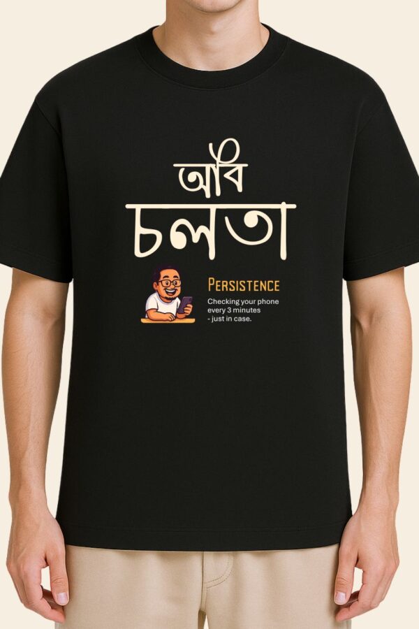 Abhichalata Assamese T-shirt - Model - Front