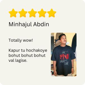 Minhajul Abdin testimonial