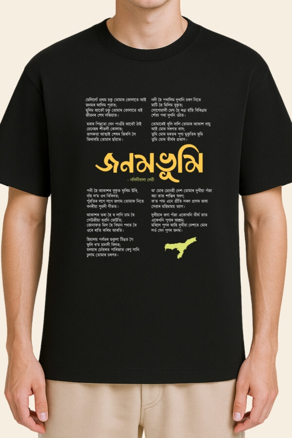 Jonombhumi T-shirt - Model - Front