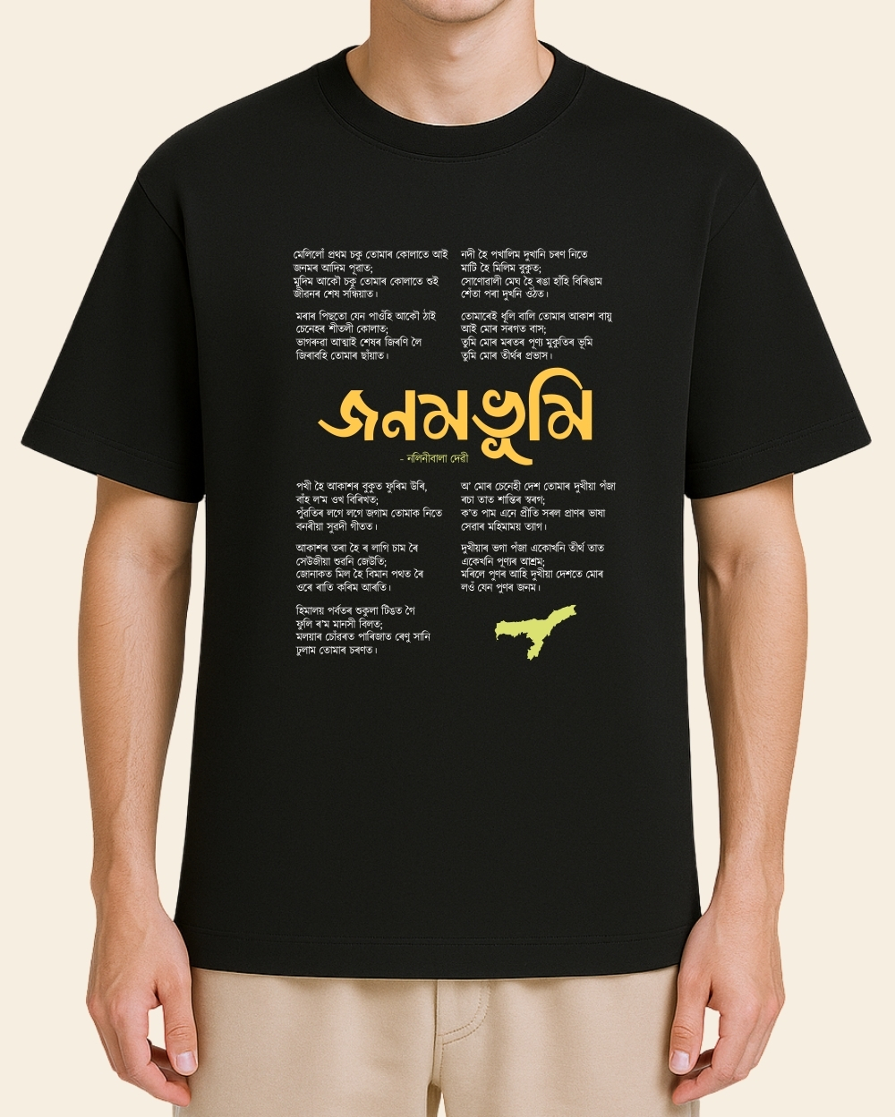 Jonombhumi T-shirt - Model - Front