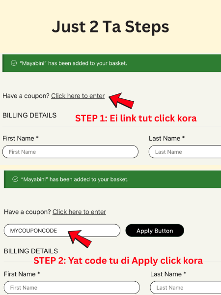 How to apply coupon code